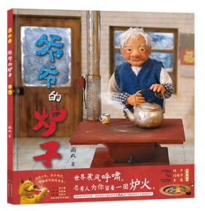 四季童读夏季卷