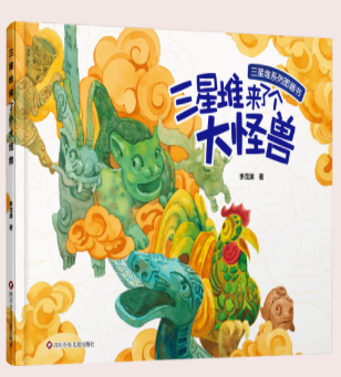 四季童读夏季卷