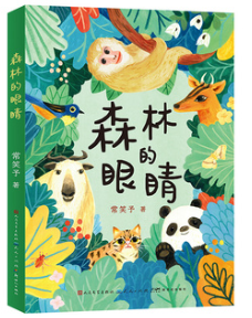 四季童读夏季卷