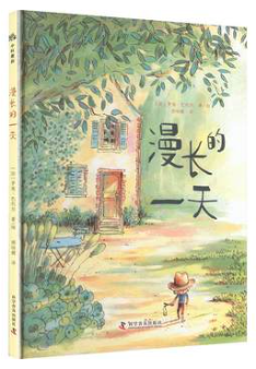 四季童读夏季卷