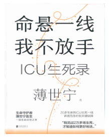 第十九届文津图书奖图书推荐