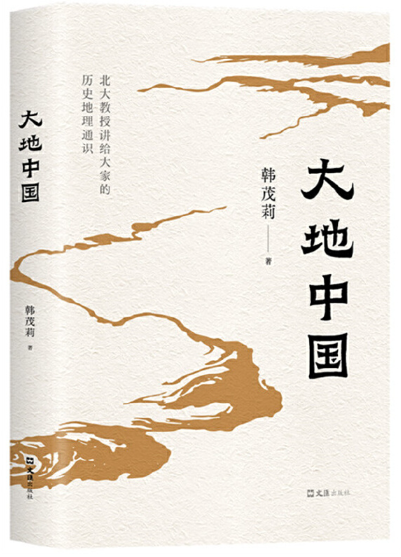 第十九届文津图书奖图书推荐