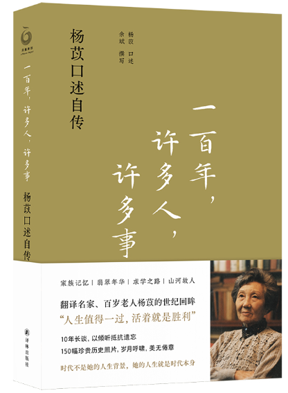 第十九届文津图书奖图书推荐