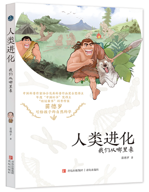 第十九届文津图书奖图书推荐