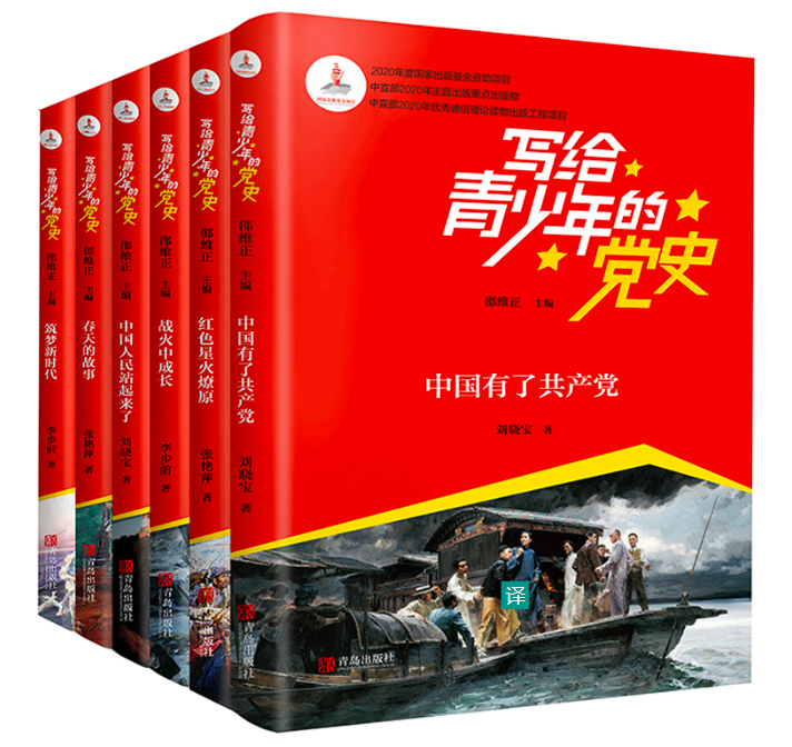 喜迎二十大好书推荐