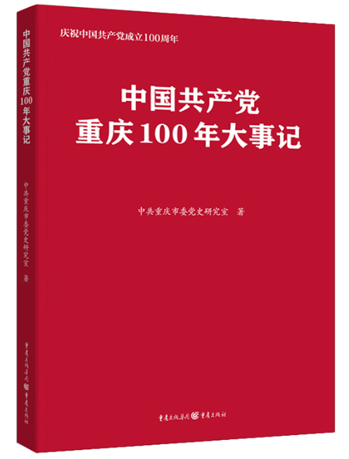 喜迎二十大好书推荐