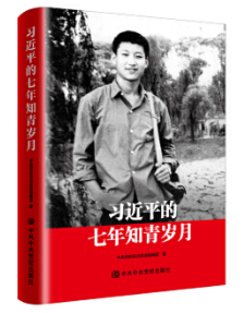 喜迎二十大好书推荐