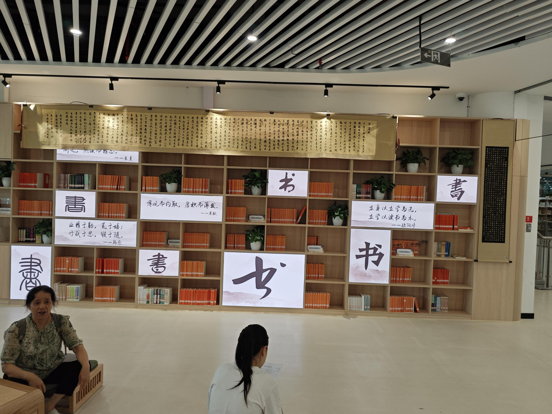 图8_第4页_六一书法展活动宣传