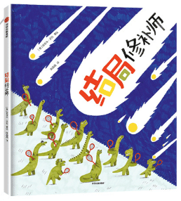 “四季童读”2026年春季卷图书推荐