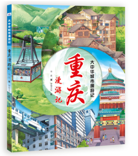 暑假悦读・新书速递