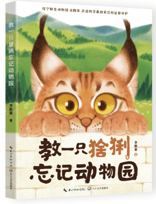 “四季童读”2026年春季卷图书推荐