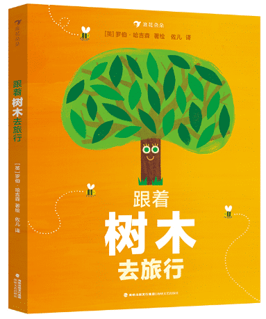 “四季童读”2026年春季卷图书推荐