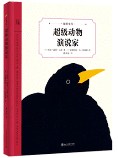 “四季童读”2026年春季卷图书推荐