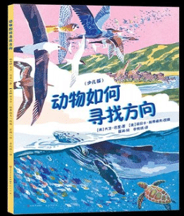 “四季童读”2026年春季卷图书推荐