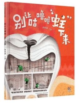 “四季童读”2026年春季卷图书推荐