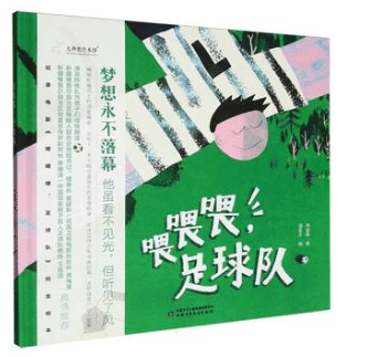 “四季童读”2026年春季卷图书推荐