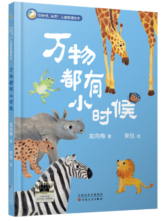 六一 · 绘本推荐特辑