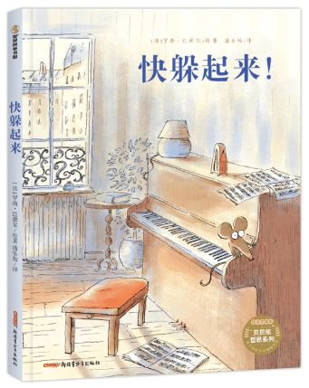 六一 · 绘本推荐特辑