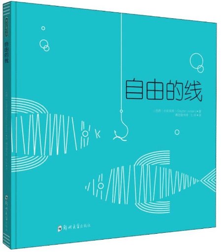 六一 · 绘本推荐特辑