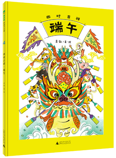 书香伴粽香·端午特辑