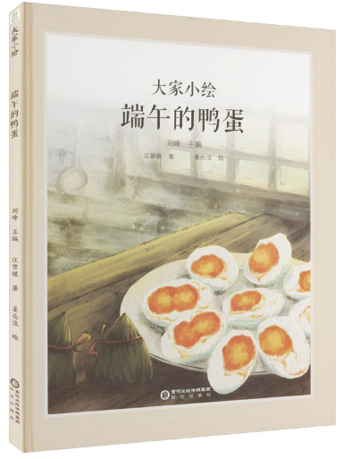 书香伴粽香·端午特辑