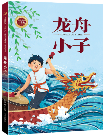 书香伴粽香·端午特辑