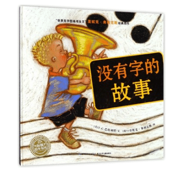 6月悦读季 · 绘本专场