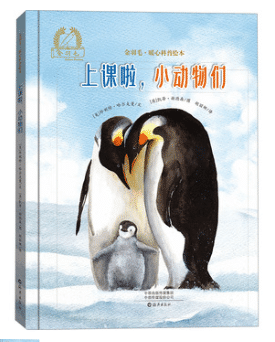 6月悦读季 · 绘本专场