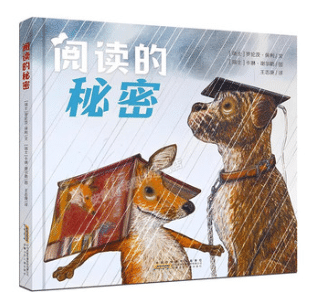 6月悦读季 · 绘本专场
