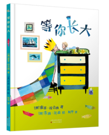 暑假悦读・新书速递