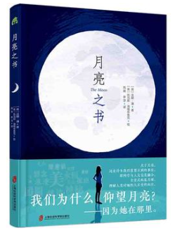 暑假悦读・新书速递