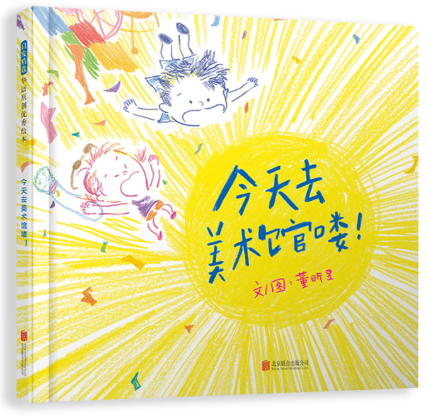 “四季童读”2026年夏季卷图书推荐