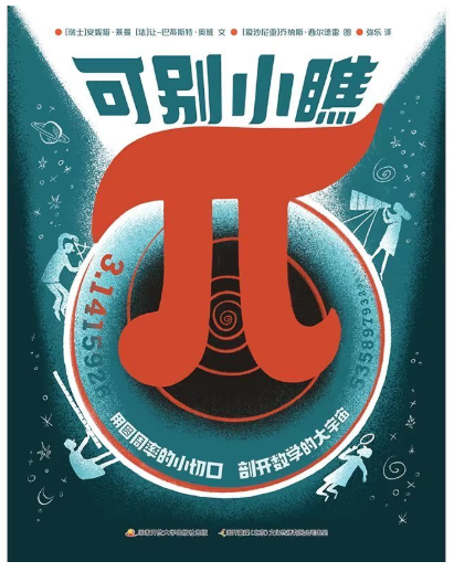 “四季童读”2026年夏季卷图书推荐