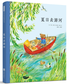 8月悦读・绘本专场