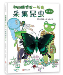 8月悦读・绘本专场