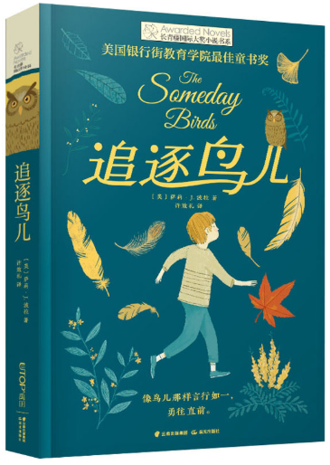 开学季·沟通与成长