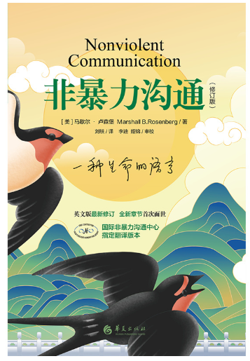 开学季·沟通与成长