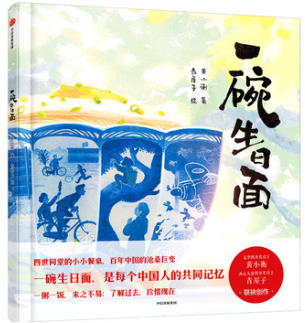 童心阅中国·国庆特辑