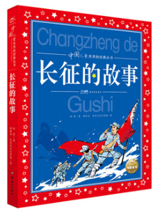 童心阅中国·国庆特辑